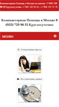Mobile Screenshot of msk-pc.com